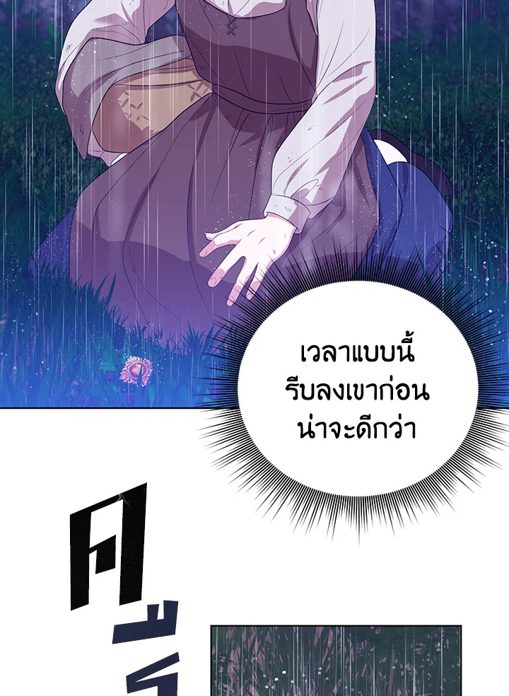 I Became the Tyrant's Translator 5 32